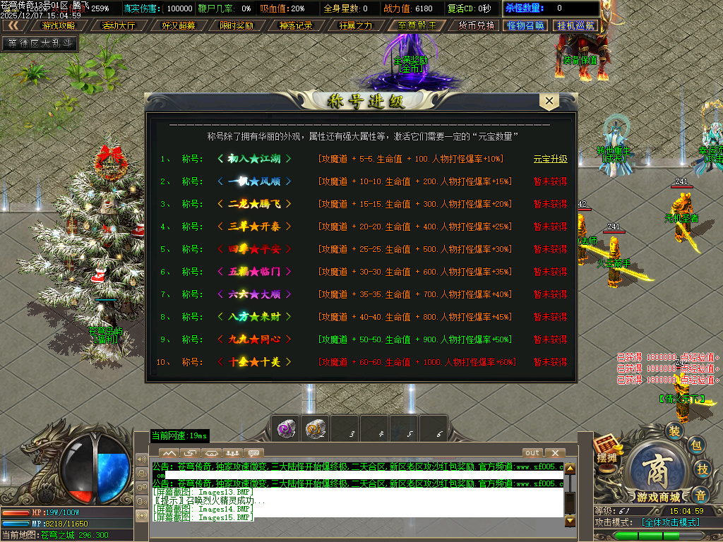 苍穹传奇特色神器无限刀单职业-ESP插件