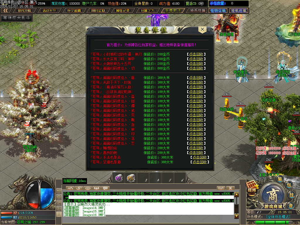 苍穹传奇特色神器无限刀单职业-ESP插件