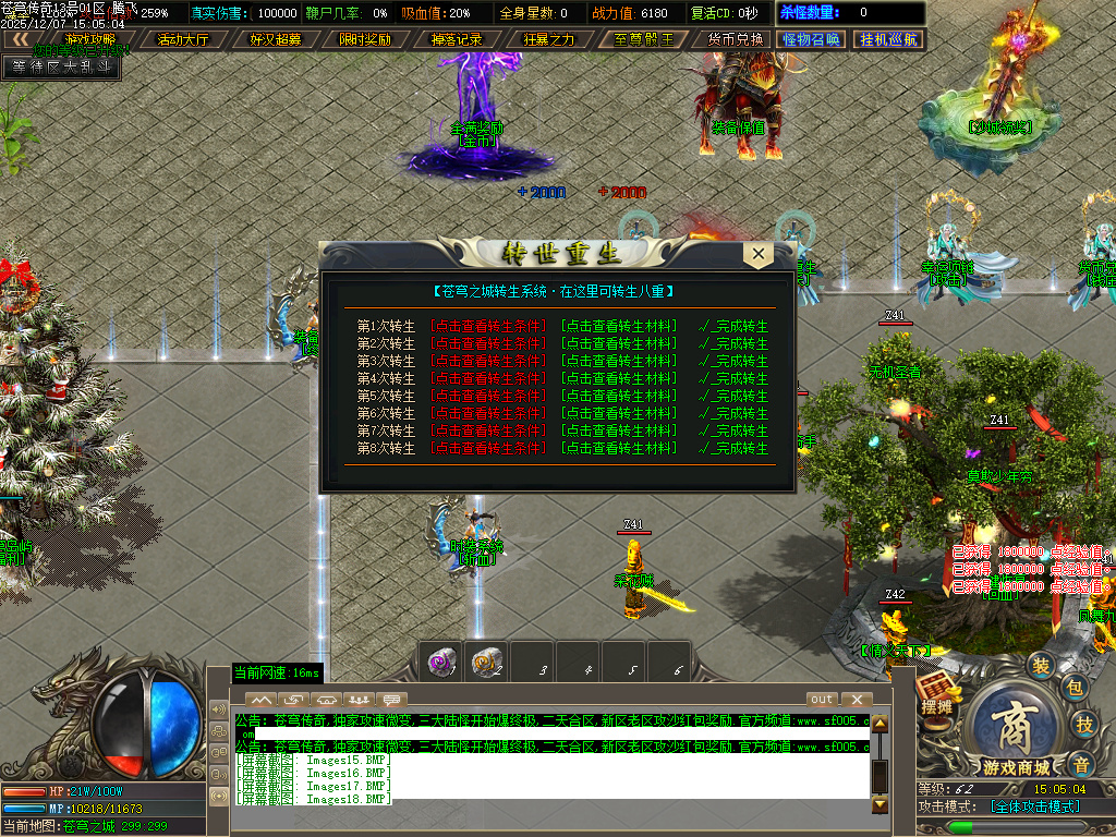 苍穹传奇特色神器无限刀单职业-ESP插件