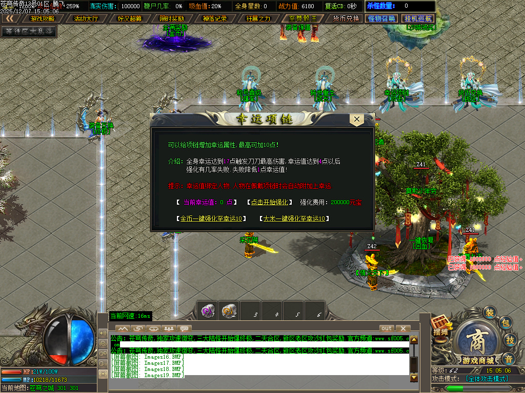 苍穹传奇特色神器无限刀单职业-ESP插件