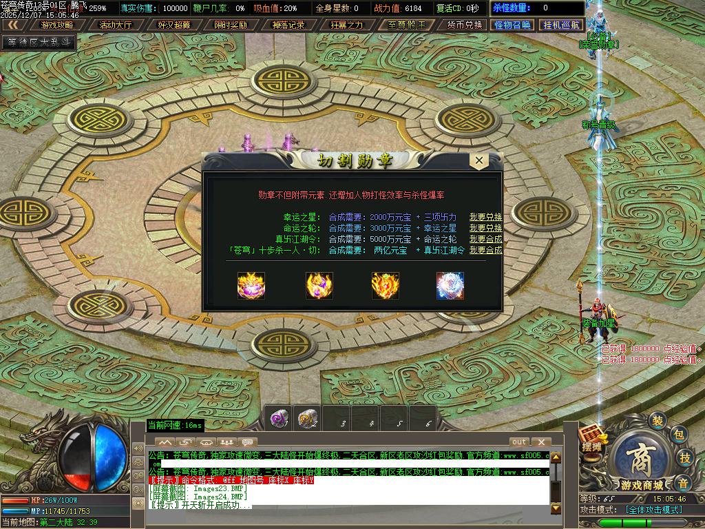 苍穹传奇特色神器无限刀单职业-ESP插件