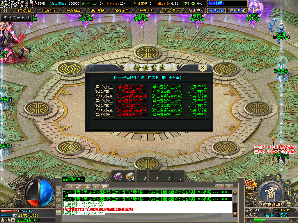 苍穹传奇特色神器无限刀单职业-ESP插件