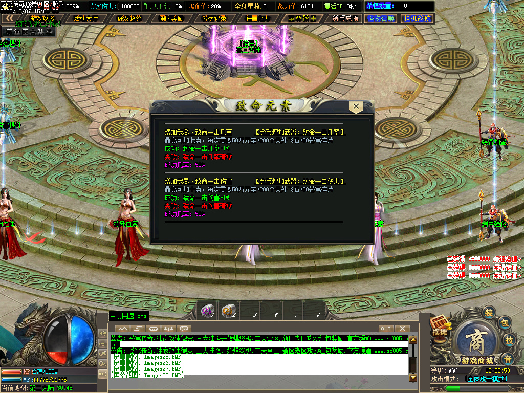 苍穹传奇特色神器无限刀单职业-ESP插件