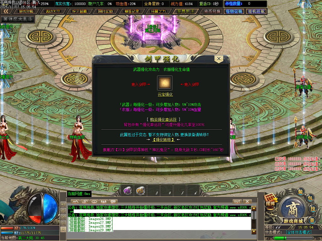 苍穹传奇特色神器无限刀单职业-ESP插件