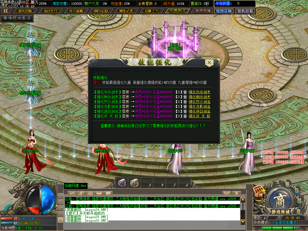 苍穹传奇特色神器无限刀单职业-ESP插件