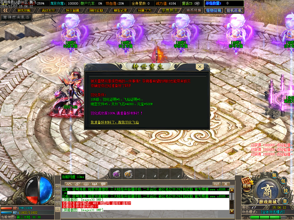 苍穹传奇特色神器无限刀单职业-ESP插件