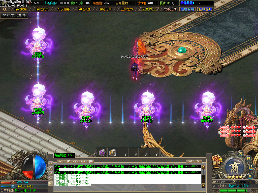 苍穹传奇特色神器无限刀单职业-ESP插件