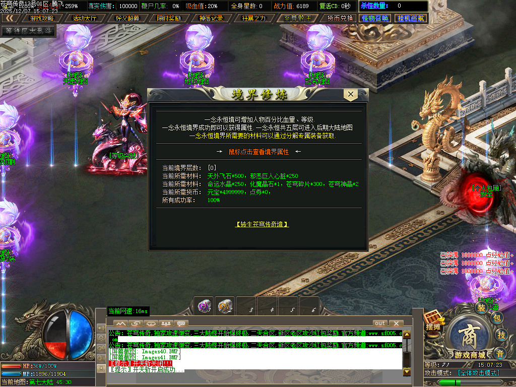 苍穹传奇特色神器无限刀单职业-ESP插件