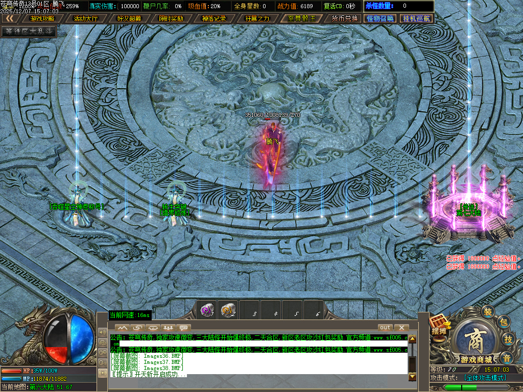 苍穹传奇特色神器无限刀单职业-ESP插件