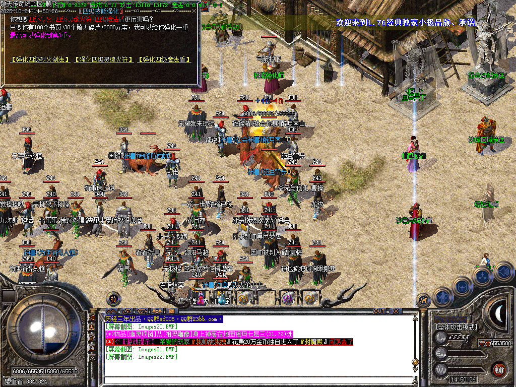 1.76敬天传奇复古小极品+5