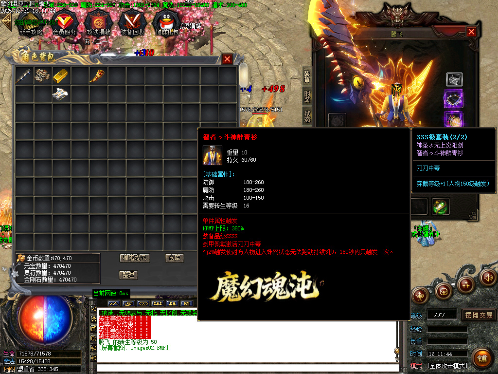 魔幻魂沌微变专属神器无限刀单职业-ESP插件