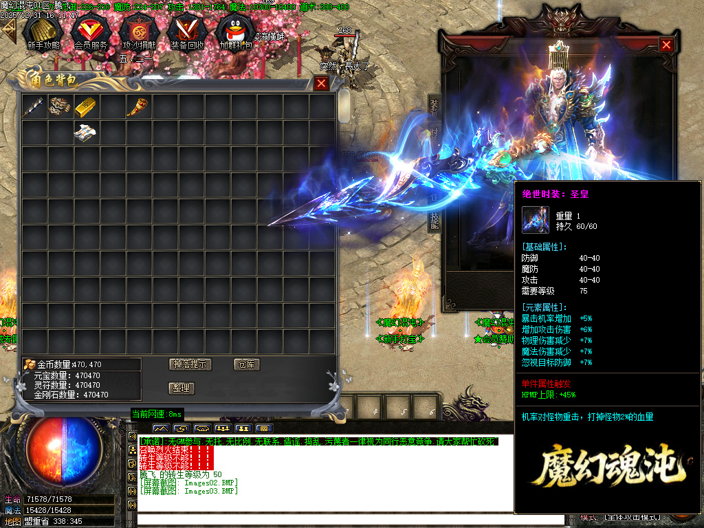 魔幻魂沌微变专属神器无限刀单职业-ESP插件