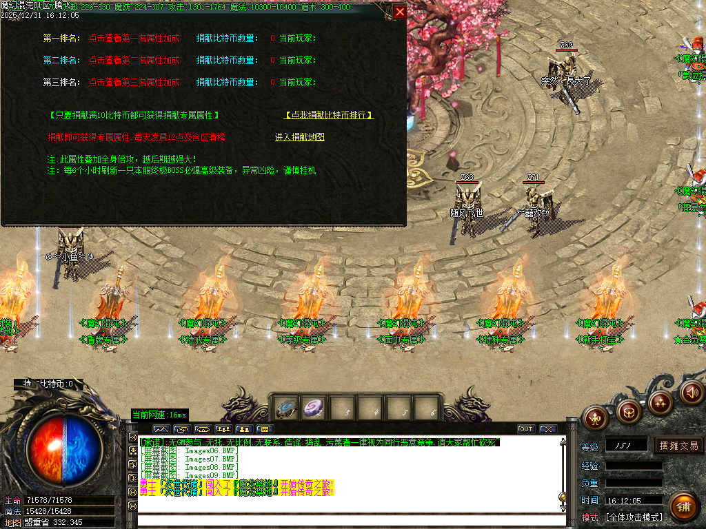 魔幻魂沌微变专属神器无限刀单职业-ESP插件