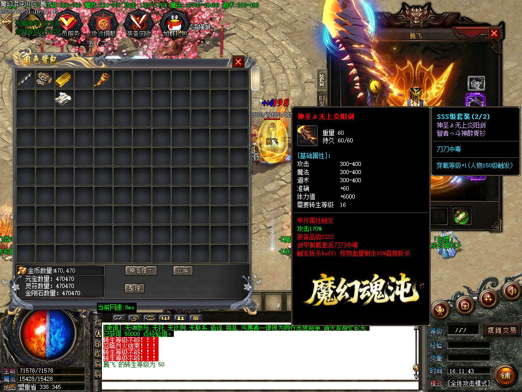 魔幻魂沌微变专属神器无限刀单职业-ESP插件