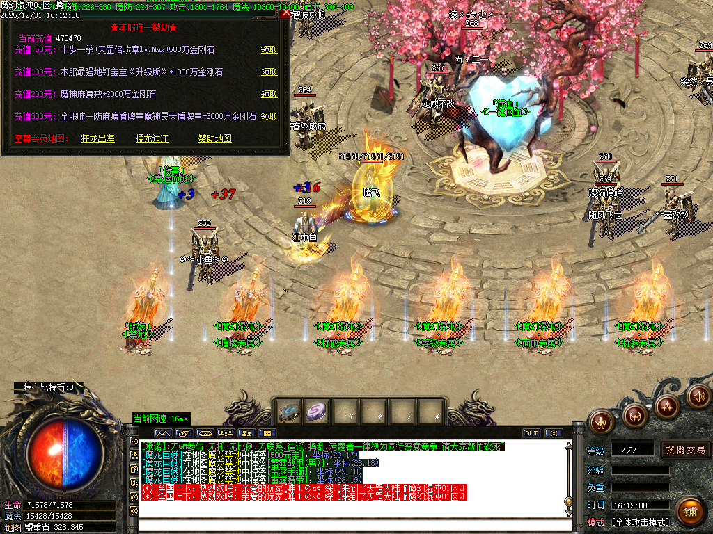 魔幻魂沌微变专属神器无限刀单职业-ESP插件