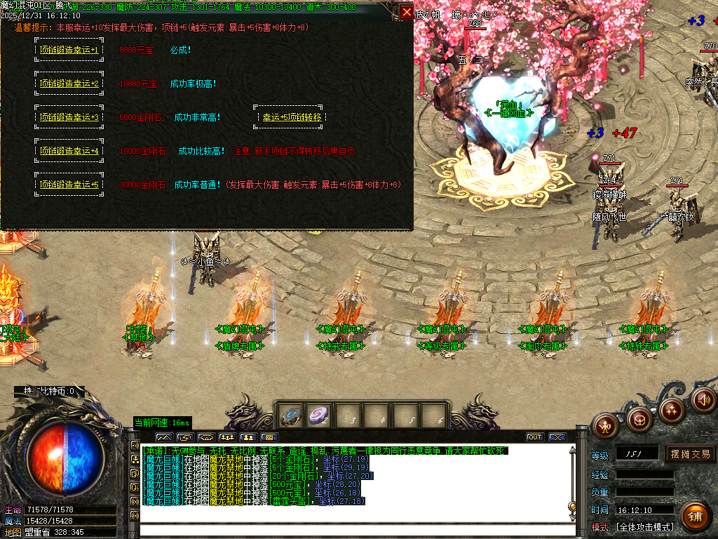 魔幻魂沌微变专属神器无限刀单职业-ESP插件