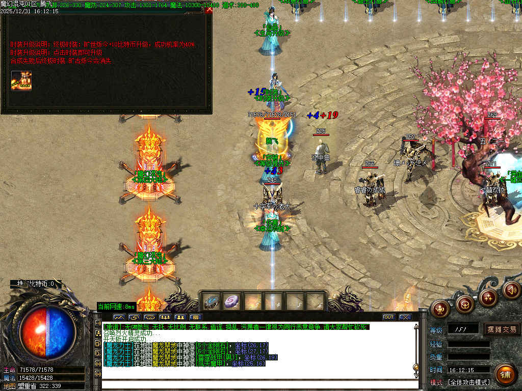 魔幻魂沌微变专属神器无限刀单职业-ESP插件