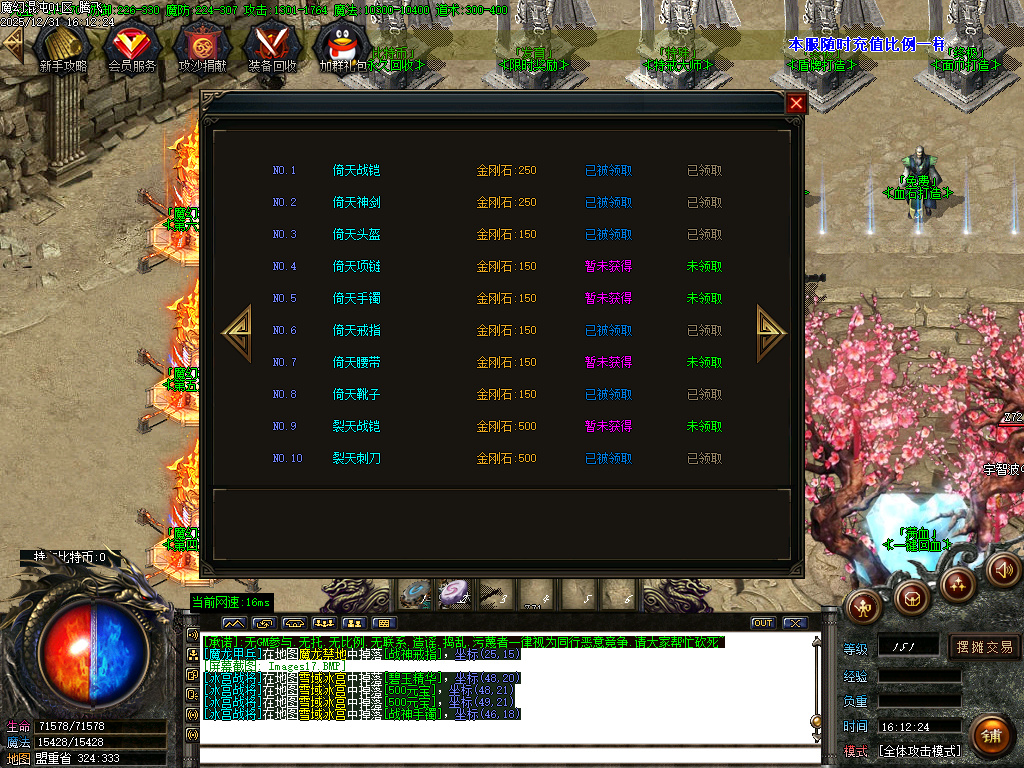 魔幻魂沌微变专属神器无限刀单职业-ESP插件