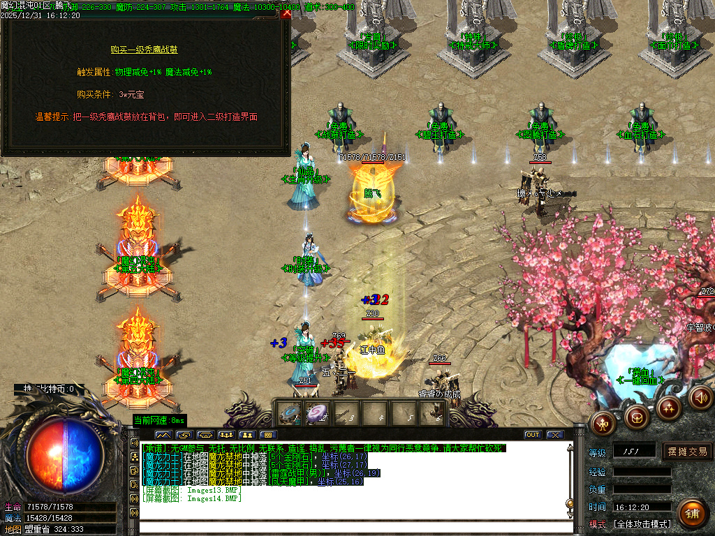 魔幻魂沌微变专属神器无限刀单职业-ESP插件