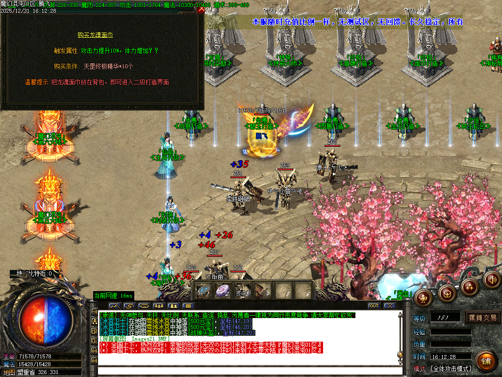 魔幻魂沌微变专属神器无限刀单职业-ESP插件