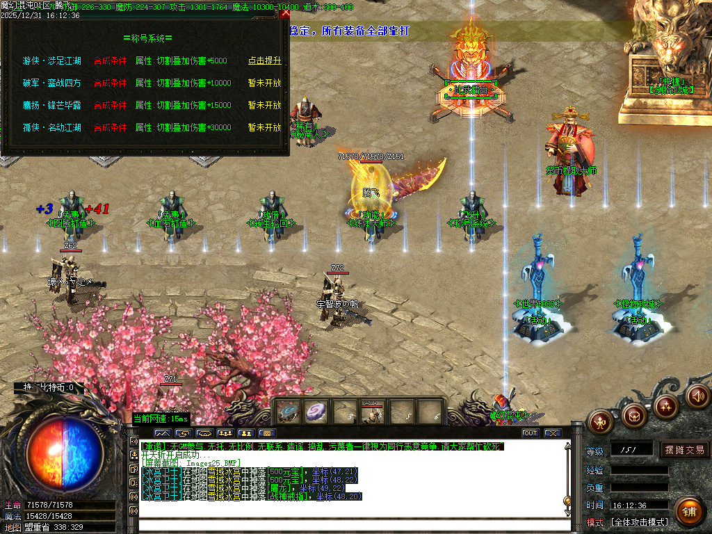 魔幻魂沌微变专属神器无限刀单职业-ESP插件