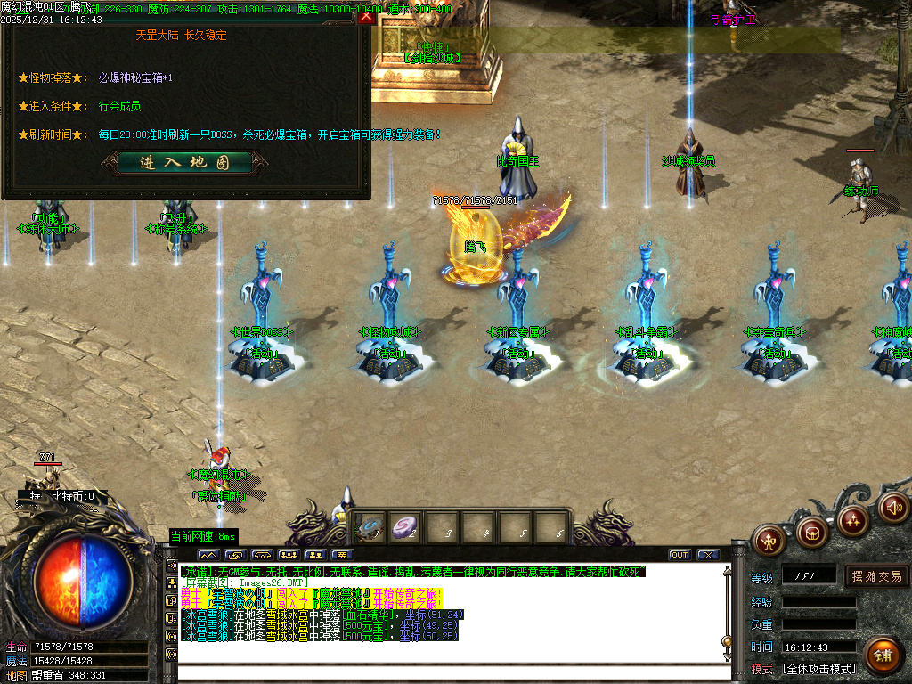 魔幻魂沌微变专属神器无限刀单职业-ESP插件