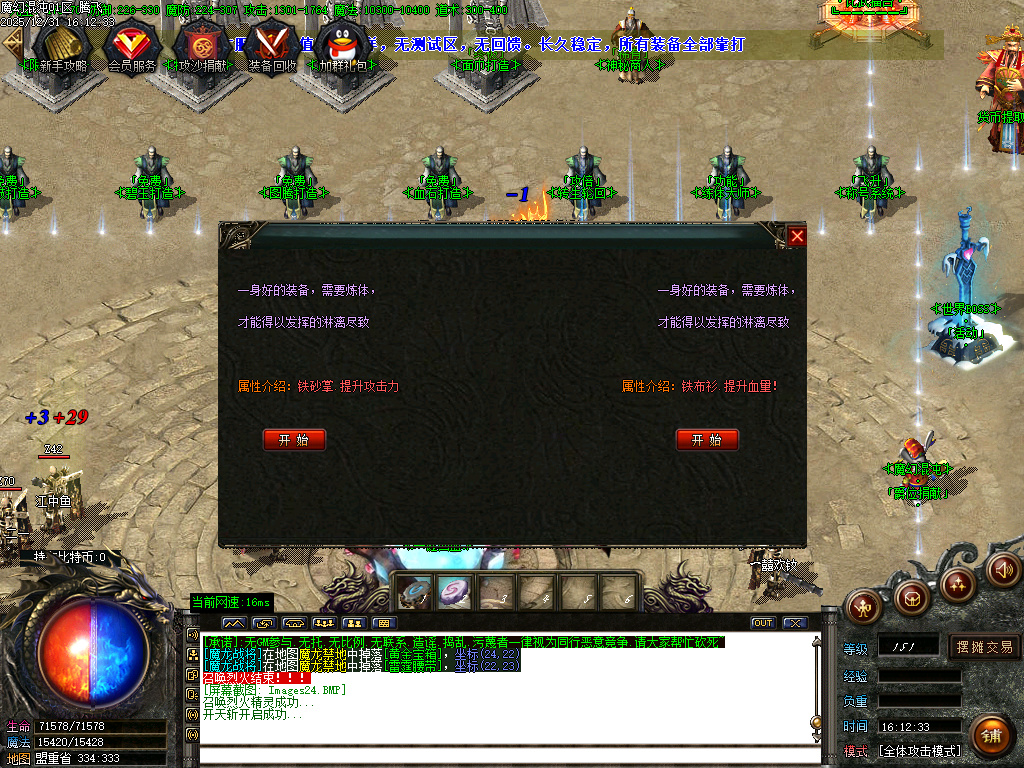 魔幻魂沌微变专属神器无限刀单职业-ESP插件