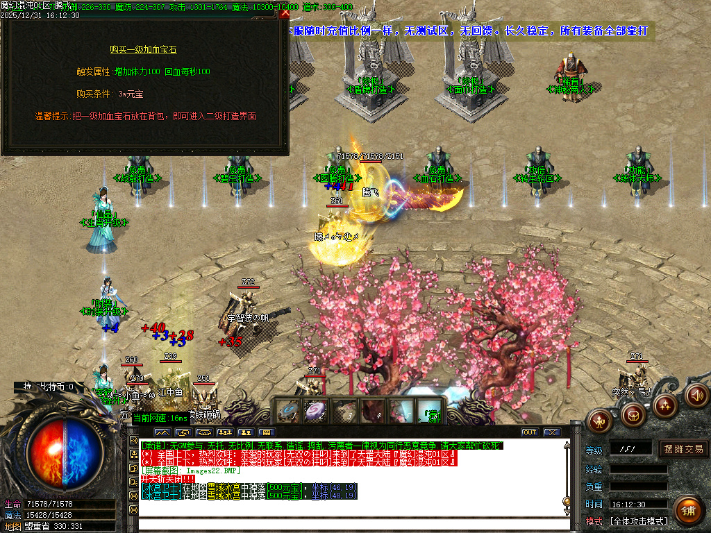 魔幻魂沌微变专属神器无限刀单职业-ESP插件