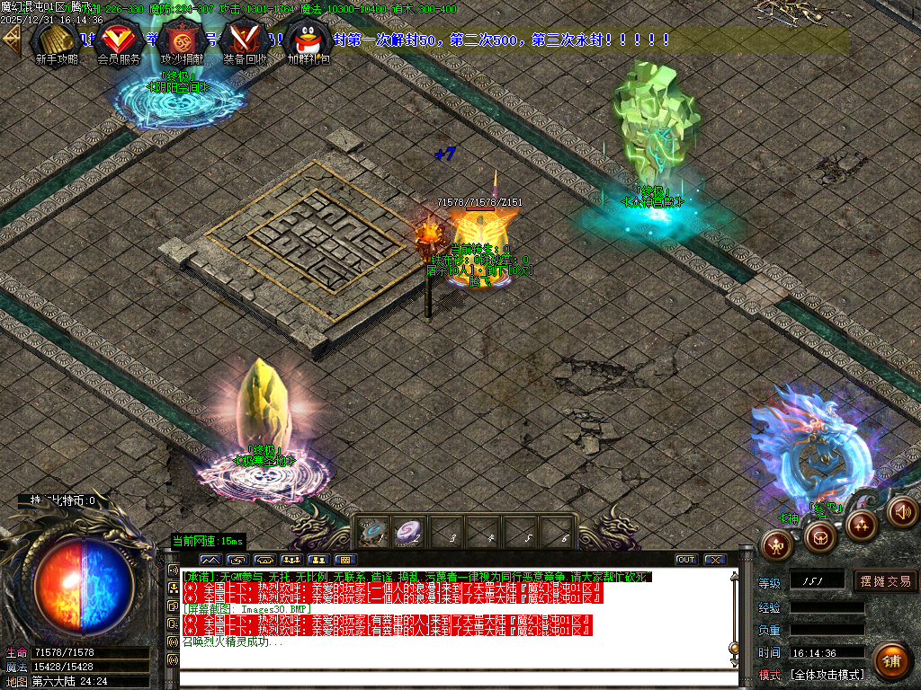 魔幻魂沌微变专属神器无限刀单职业-ESP插件