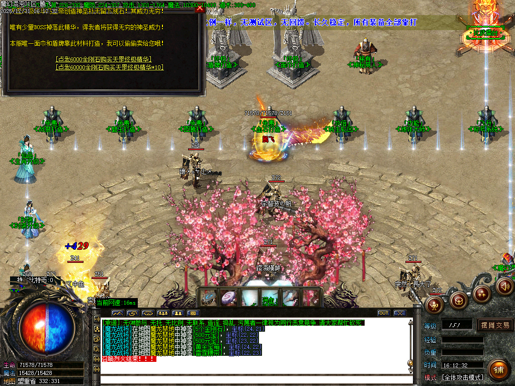 魔幻魂沌微变专属神器无限刀单职业-ESP插件