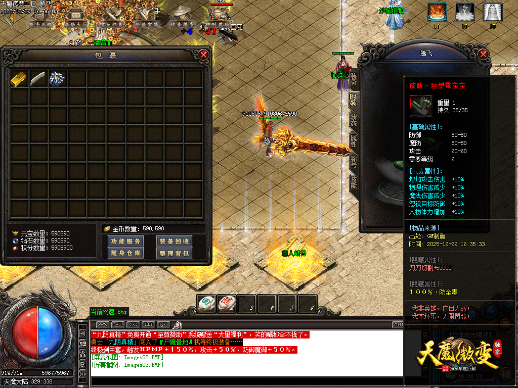 天魔微变剧情专属神器攻速BUFF单职业传奇论坛-ESP/SD插件