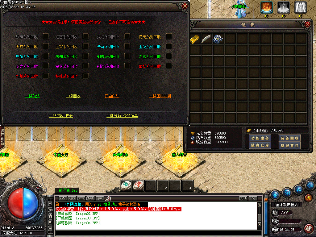 天魔微变剧情专属神器攻速BUFF单职业传奇论坛-ESP/SD插件