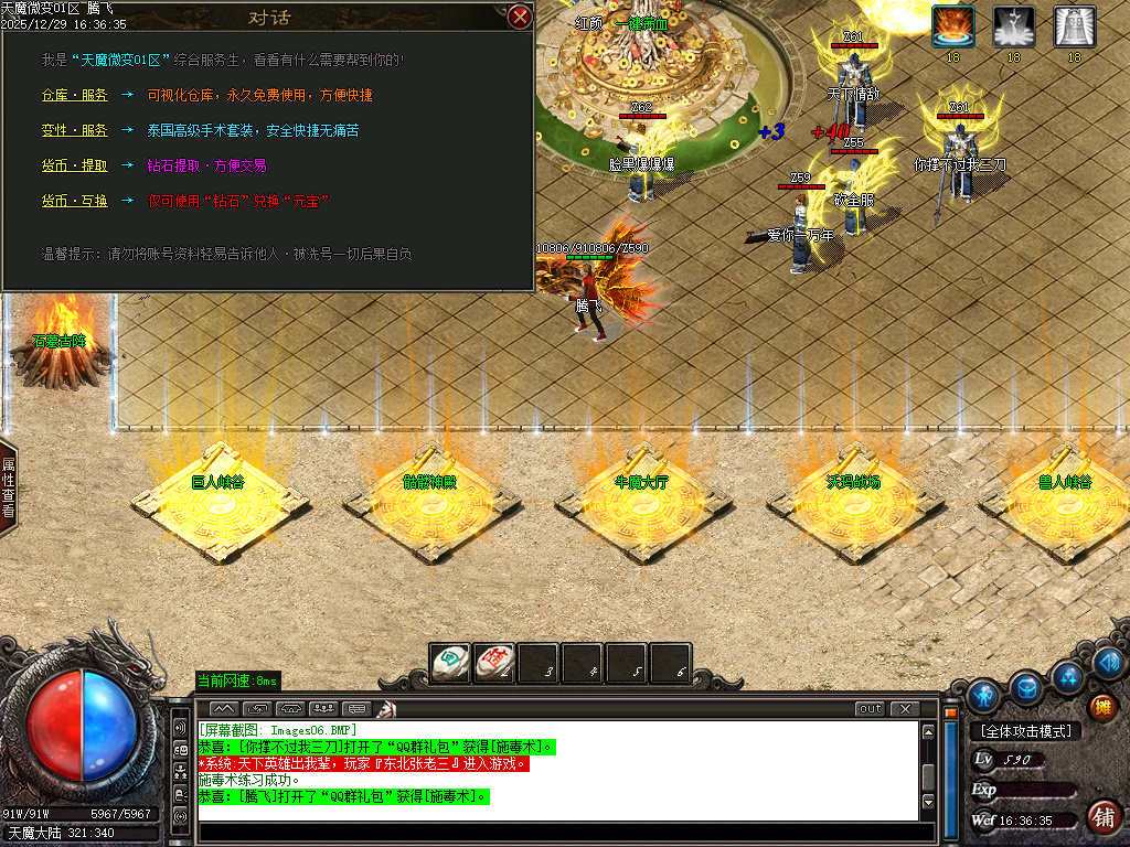 天魔微变剧情专属神器攻速BUFF单职业传奇论坛-ESP/SD插件