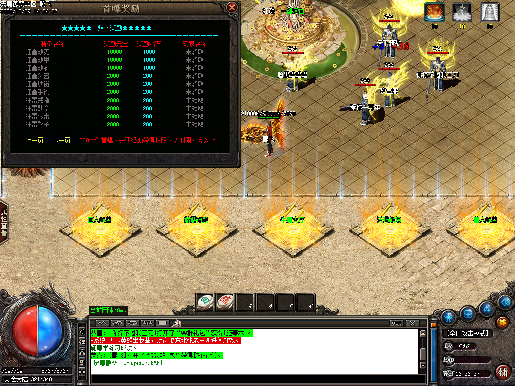 天魔微变剧情专属神器攻速BUFF单职业传奇论坛-ESP/SD插件