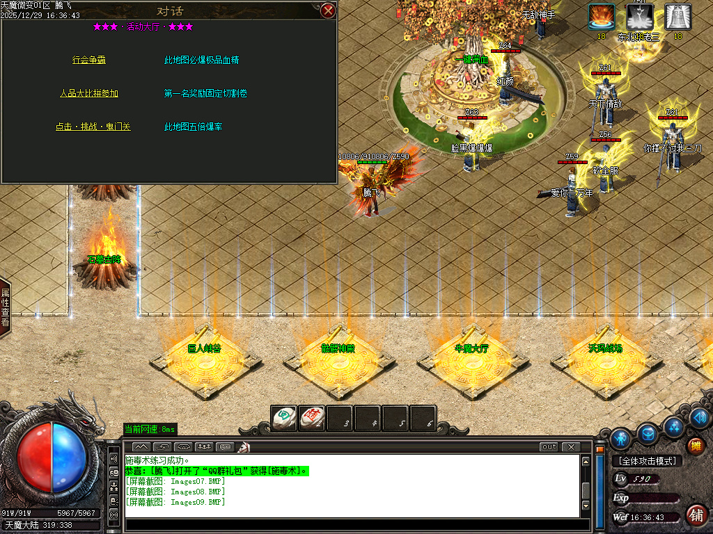 天魔微变剧情专属神器攻速BUFF单职业传奇论坛-ESP/SD插件