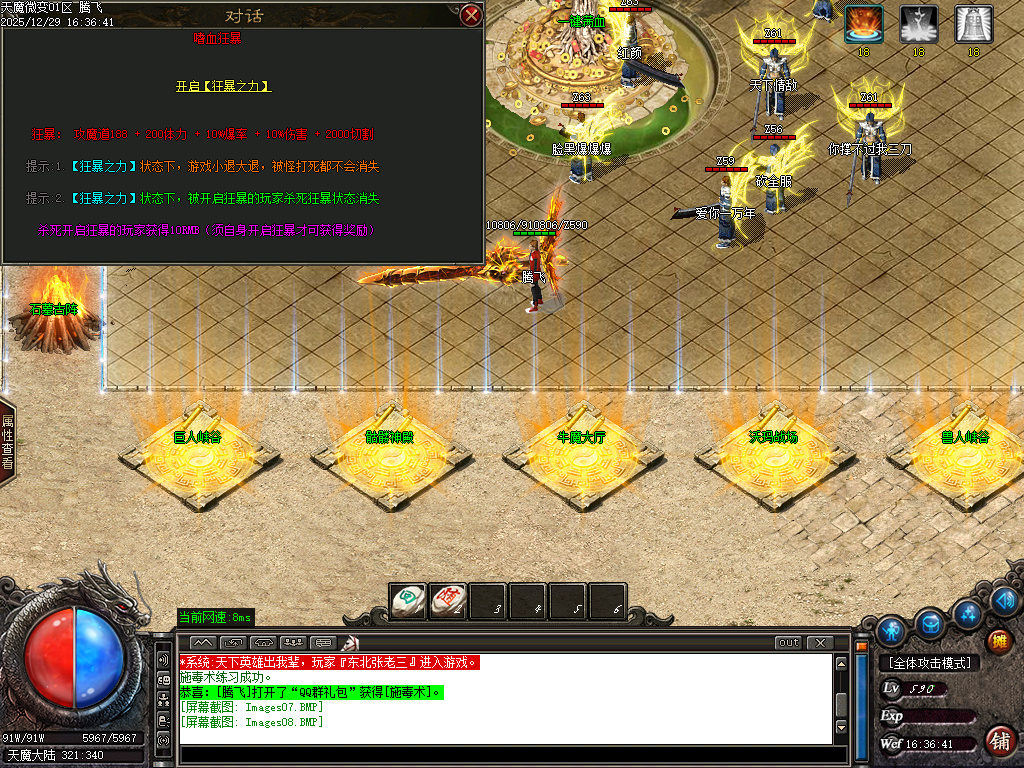 天魔微变剧情专属神器攻速BUFF单职业传奇论坛-ESP/SD插件