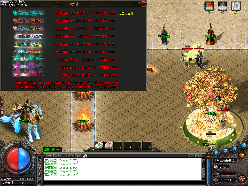 天魔微变剧情专属神器攻速BUFF单职业传奇论坛-ESP/SD插件