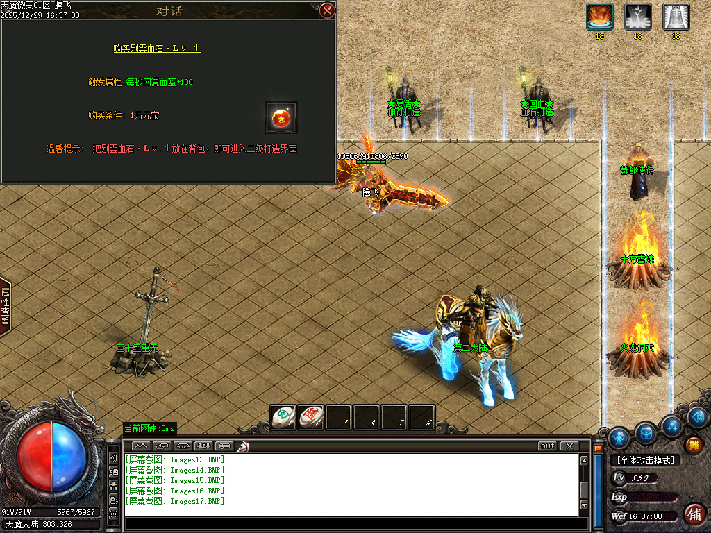 天魔微变剧情专属神器攻速BUFF单职业传奇论坛-ESP/SD插件