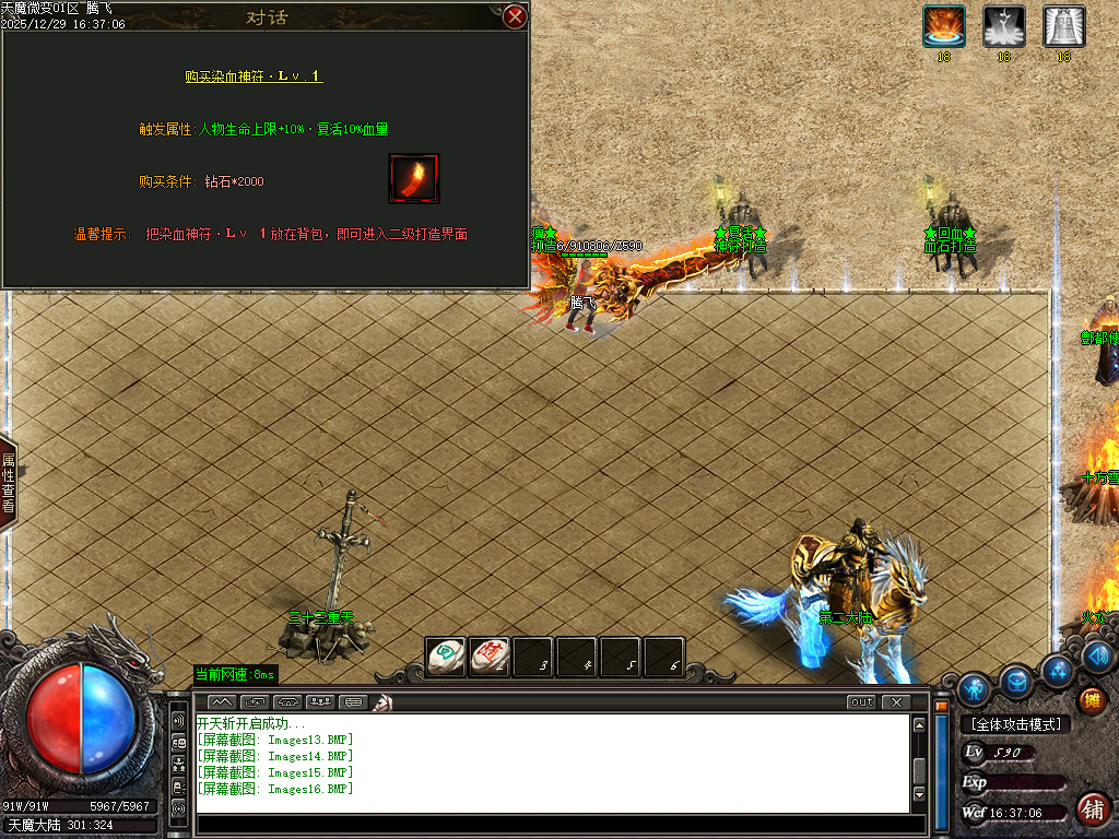 天魔微变剧情专属神器攻速BUFF单职业传奇论坛-ESP/SD插件