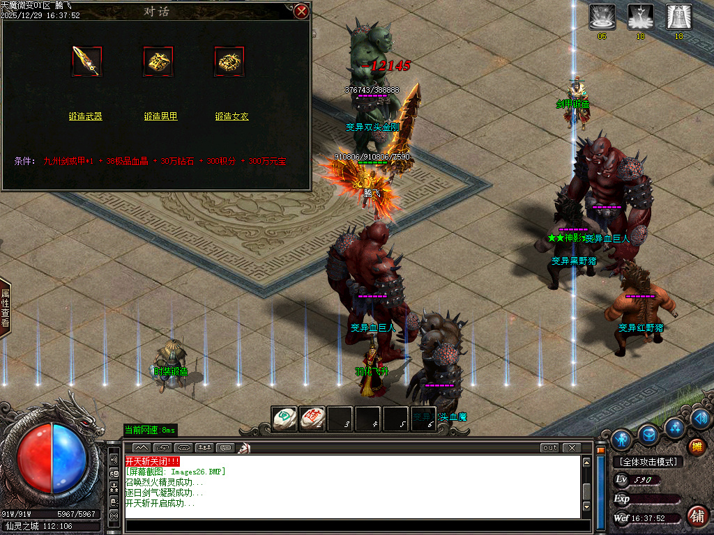 天魔微变剧情专属神器攻速BUFF单职业传奇论坛-ESP/SD插件