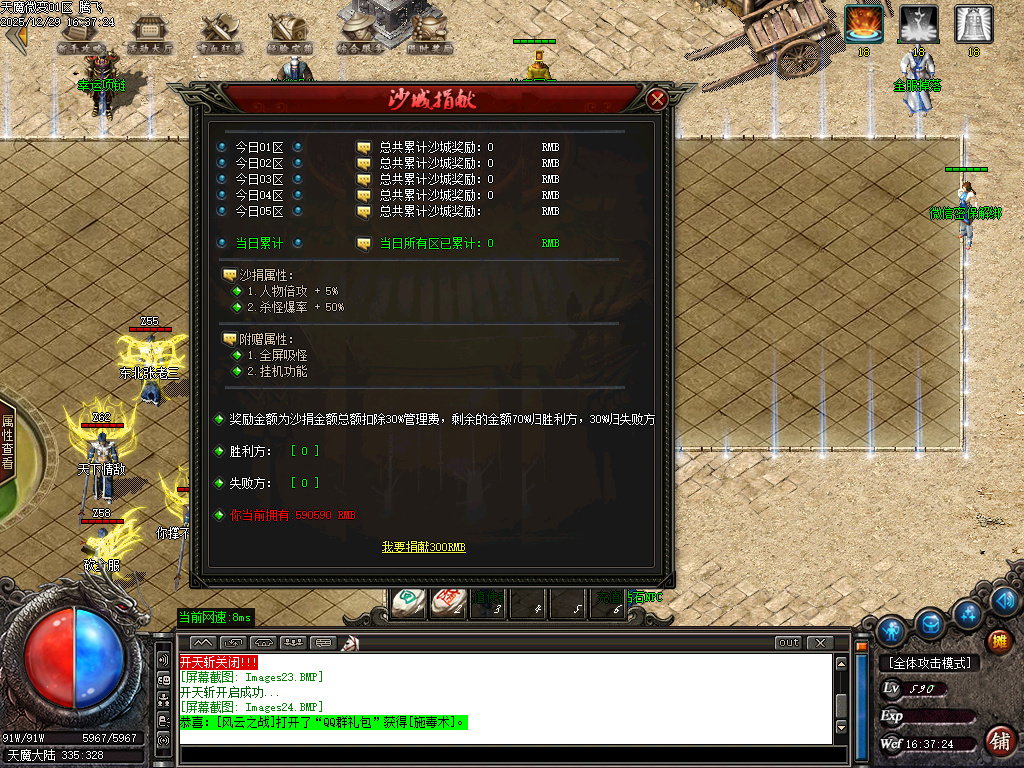 天魔微变剧情专属神器攻速BUFF单职业传奇论坛-ESP/SD插件