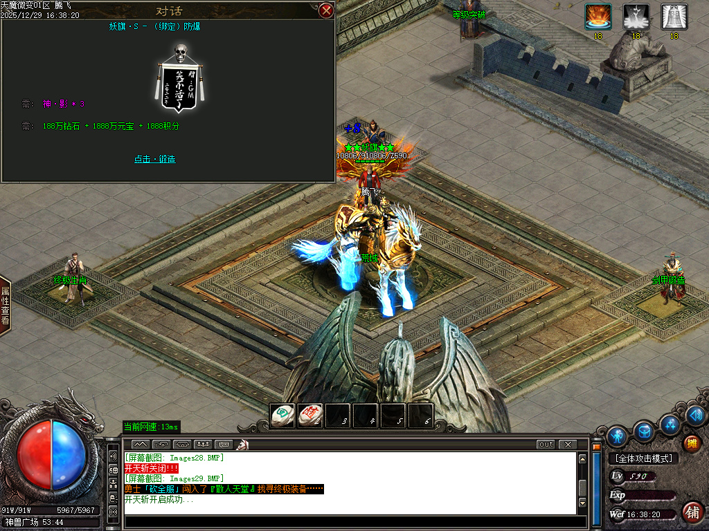 天魔微变剧情专属神器攻速BUFF单职业传奇论坛-ESP/SD插件