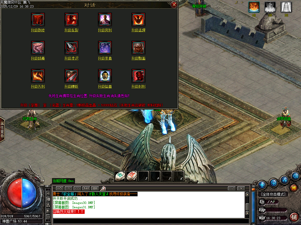 天魔微变剧情专属神器攻速BUFF单职业传奇论坛-ESP/SD插件