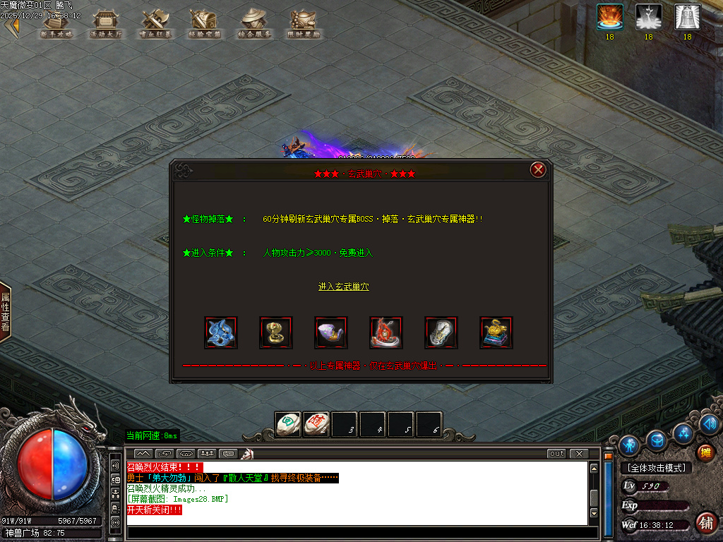 天魔微变剧情专属神器攻速BUFF单职业传奇论坛-ESP/SD插件