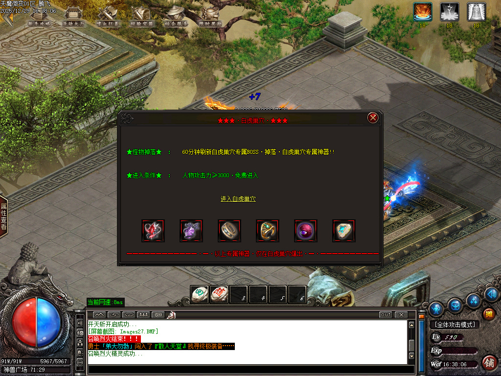 天魔微变剧情专属神器攻速BUFF单职业传奇论坛-ESP/SD插件