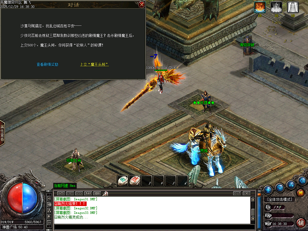 天魔微变剧情专属神器攻速BUFF单职业传奇论坛-ESP/SD插件