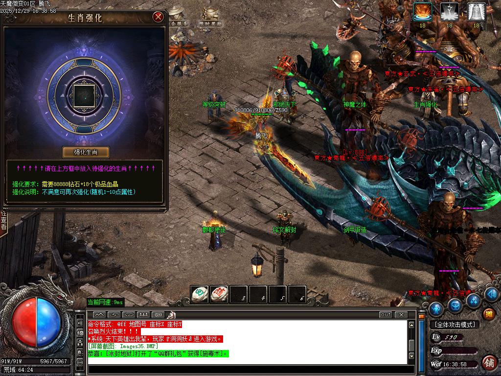 天魔微变剧情专属神器攻速BUFF单职业传奇论坛-ESP/SD插件