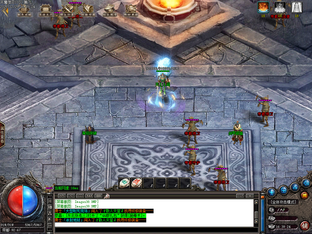 天魔微变剧情专属神器攻速BUFF单职业传奇论坛-ESP/SD插件