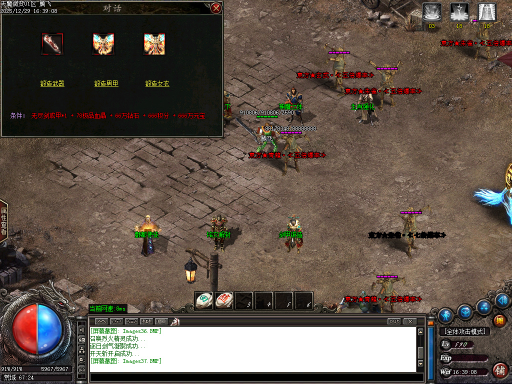 天魔微变剧情专属神器攻速BUFF单职业传奇论坛-ESP/SD插件