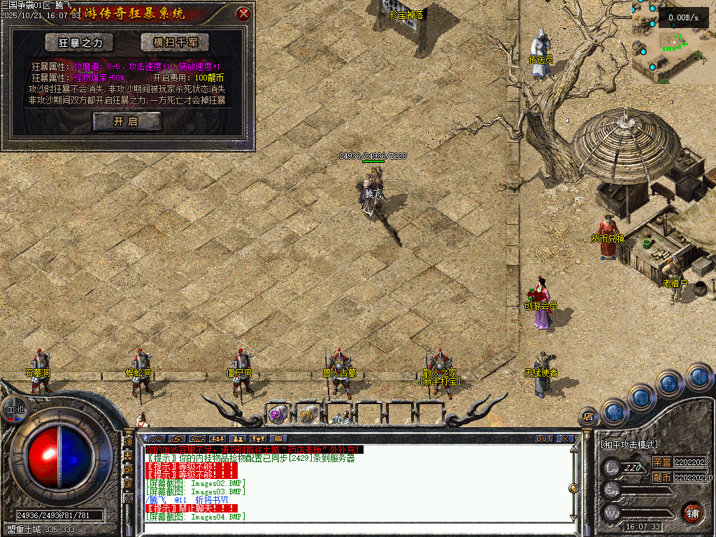 三国争霸三职业四流派